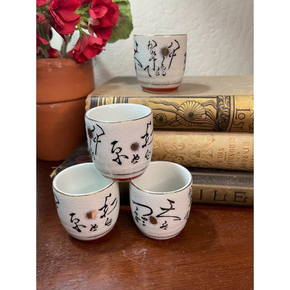 Unknown Dining Vintage Traditional Japanese Sake Cups Set Of 4 Gold
